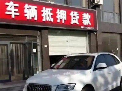仁寿不押车贷款办理条件是什么？